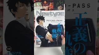 Newtype Chronicle PSYCHO-PASS #psychopass #newtype