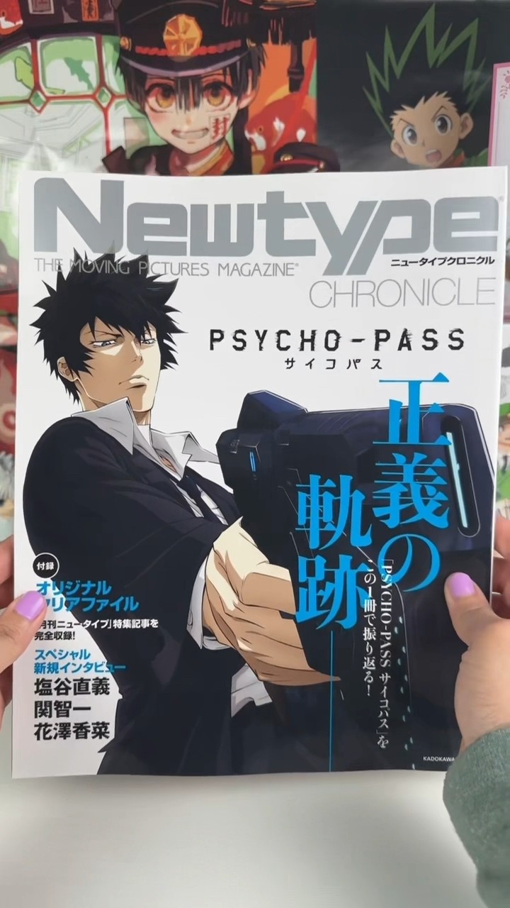 Newtype Chronicle PSYCHO-PASS #psychopass #newtype