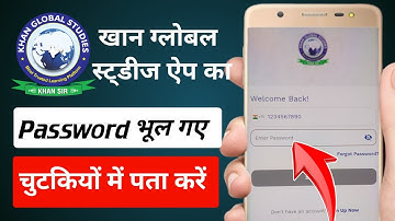 Khan global studies app ka password bhul gaye to kya kare | khan global studies app password reset