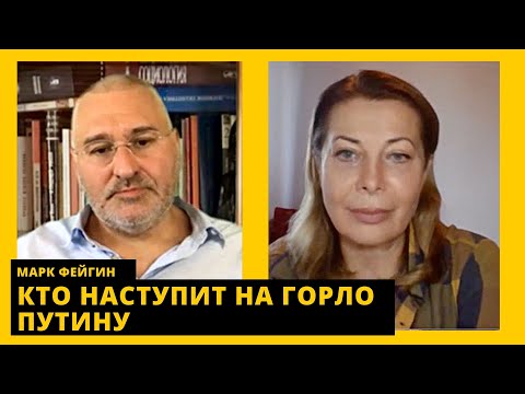 🔥 ФЕЙГИН: Что