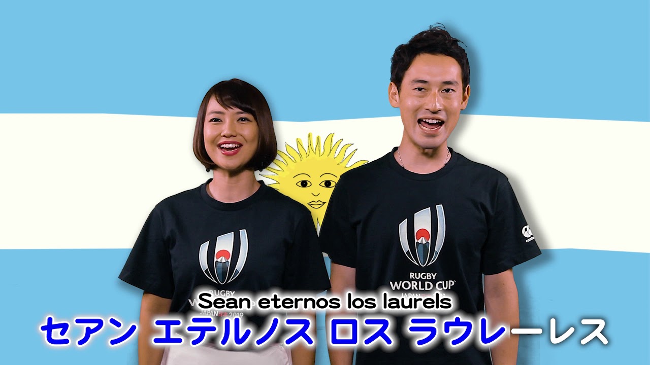 Official Ver 2 0 Scrum Unison Argentina Himno Nacional Argentino アルゼンチン Youtube