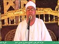 الشيخ محمد السقا عزاء الحاج ممدوح حسن إمام قرية الحماميه دمنهور 