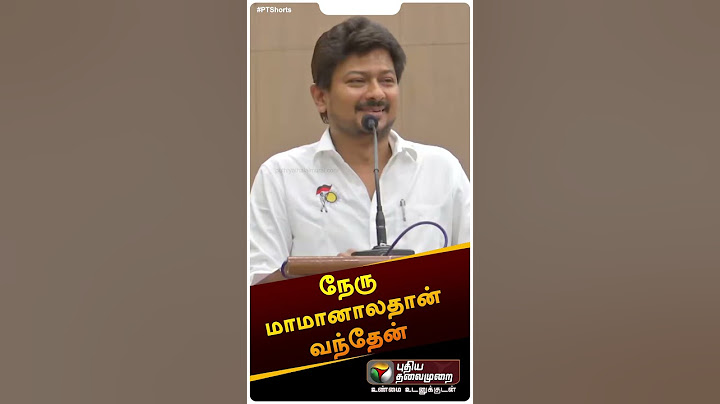 "கே.என் நேரு மாமானாலதான் வந்தேன்" | #shorts | #knnehru | #udhayanidhistalin