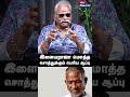 இளையராஜா மொத்த சொத்துக்கும் பெரிய ஆப்பு ! | Bayilvan Ranganathan about ilaiyaraja #ilaiyaraja