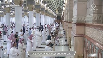 فجر الإثنين 2 شعبان 1442هـ . فواتح سورة {الحجرات} الشيخ: أحمد الحذيفي