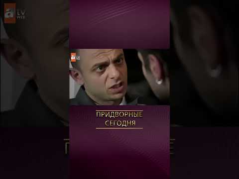 Избил своего сотрудника за ошибку #shorts #ДворянинСегодняшнего #сериал #turkishseries