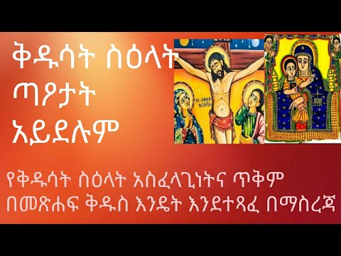 ቪዲዮ: የማኅበራዊ ምስል አስፈላጊነት