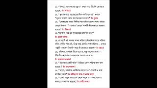HSC 2026 (গদ্যঃ বিলাসী) Bangla 1st Paper Suggestion #suggestion #bangla1stpaper #hsc2026 #shorts