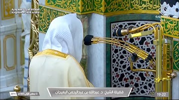 عشائية تخشع لها القلوب من سورة الفرقان للشيخ عبدالله_البعيجان | الأثنين 1447-5-12هـ