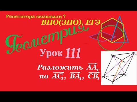 Разложение вектора по данным векторам.Decomposition of a vector by given vectors