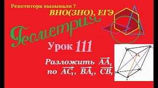 Разложение вектора по данным векторам.Decomposition of a vector by given vectors Разложение вектора по данным векторам.Decomposition of a vector by given vectors