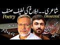 Poetry, an aesthetic or refined form of communication | Shairi iblag ki latif sinf | Dr Sajid Hameed