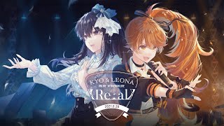 VTuberグループ「Re:AcT」花鋏キョウ、獅子神レオナのWワンマンライブ