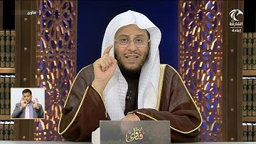 حكم الاقتباس من القرآن الكريم