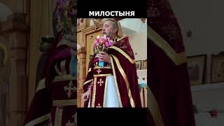 С милостыней отдаём часть жизни. Священник Игорь Сильченков.