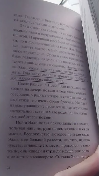Николас Спаркс,,Дневник памяти "💕 - YouTube
