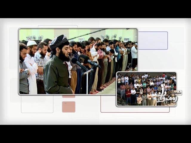 在 YouTube 上观看 رعد الكردي ,, تلاوة هادئة من سورة إبـراهيم _ ((25- للأخير))