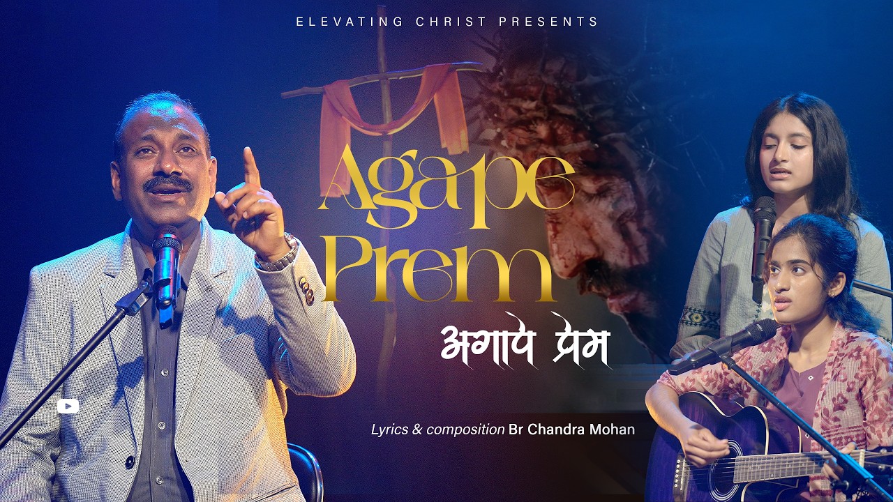 Agape Prem