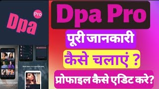 DPA pro app kaise chalaye|how to use dpa pro app|Dpa pro app pr login kaise kare|DPA pro app|dpa pro screenshot 4