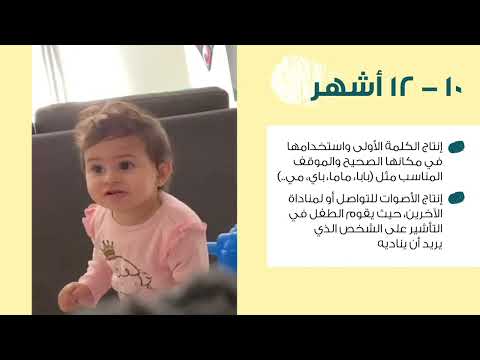 أهمية اللغة الام في تطوير مهارات التواصل لدى الاطفال