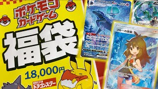 【ポケカ】約2万円の新春高額福袋を開封していく！！！【2022】