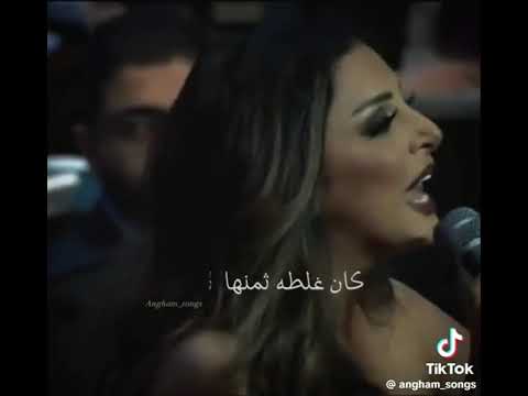 ماتفوق انا من غيرك أو بيك انغام