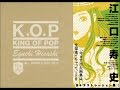 【紹介】KING OF POP 江口寿史 全イラストレーション集 （江口 寿史）