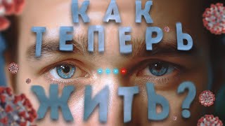 Cамоизоляция : как избежать одиночества | История 1 |  ХОМОДЕУС