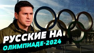 Нужно, чтобы Бах поговорил с семьями погибших украинских спортсменов — Михаил Подоляк