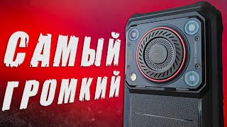 САМЫЙ ГРОМКИЙ В МИРЕ СМАРТФОН OUKITEL WP36 - обзор