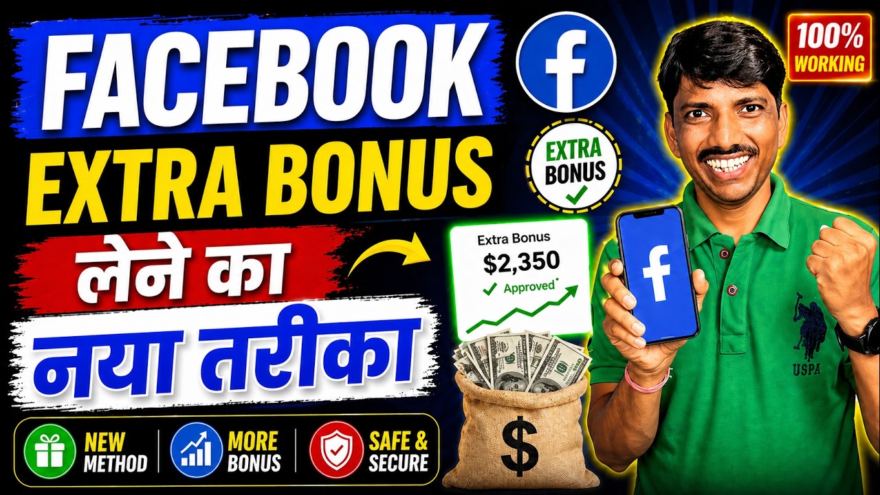 facebook extra bonus | facebook extra bonus kaise complete karen ...