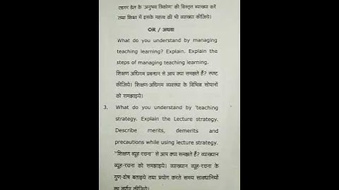 Teacher,Teaching and Technology B.Ed 1st year 2022 Ques paper #msu #ccsu