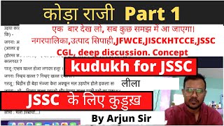 Koda Raazi Part 1  Kurukh Leela  Kurukh Natak  Kudukh For Jssc  Kurukh For Jssc