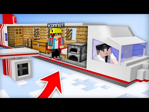 Видео: КАК ПОСТРОИТЬ ДОМ ВНУТРИ САМОЛЁТА В МАЙНКРАФТ | Компот Minecraft