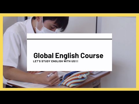 【生徒制作】グローバルイングリッシュコース紹介