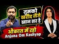 अंजना ओम कश्यप ने टीचरों को बोला “दो कौड़ी का”? फिर मचा बवाल! 😱#khansir