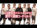 【58歳学生】ジョンレノンおやじの1週間コーディネート【リアル着回し】