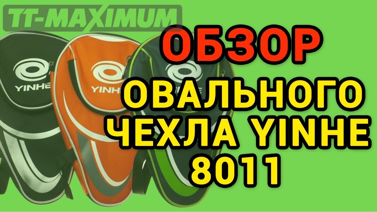 Сыпачевский Настольный Теннис Интернет Магазин