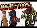 【第五人格】S徽章タコとのチェイス方法　解説します！