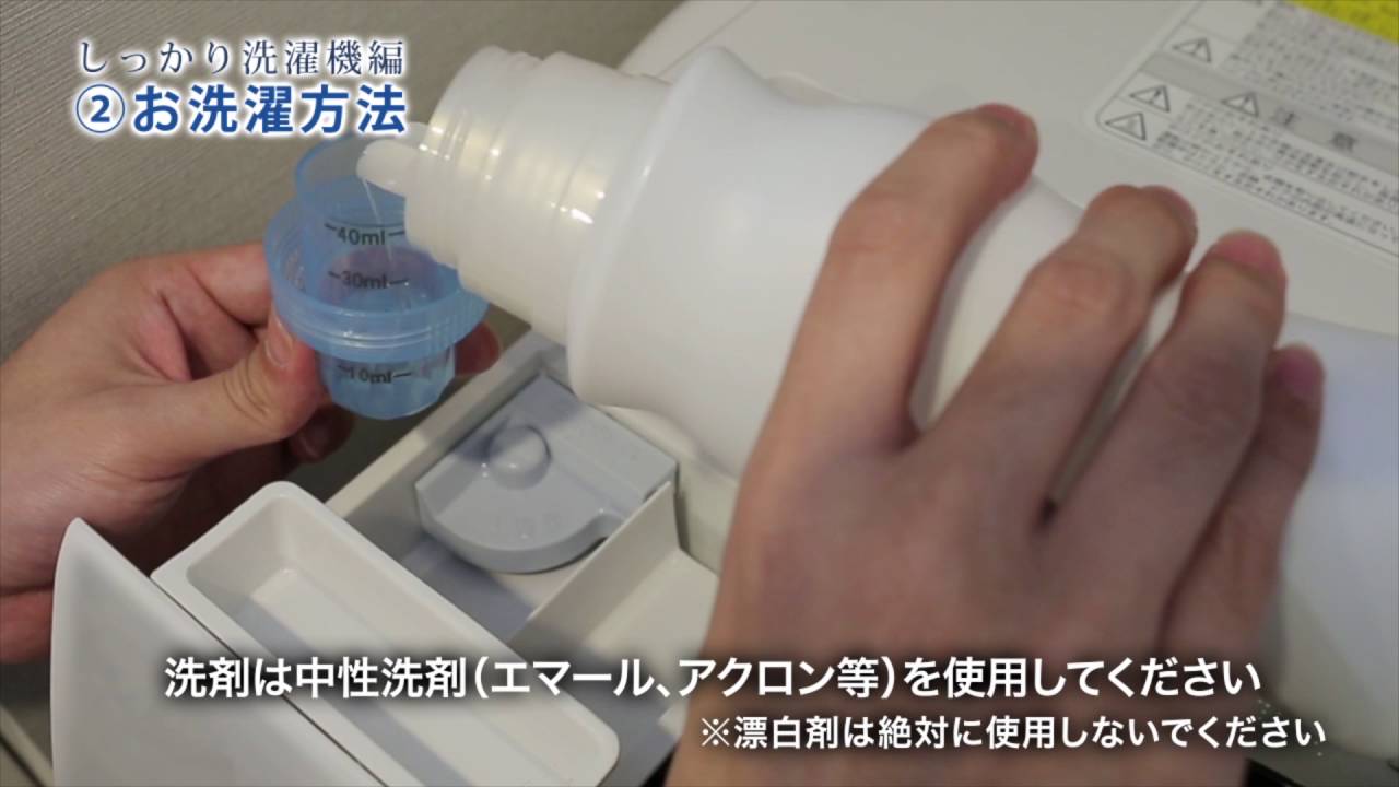 AOKI　洗えるスーツの洗い方　【洗濯機編】