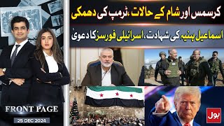 Christmas In Syria | Will Trump Invade Panama Canal? | IDF | Ismael Haniyeh | Front Page | 25 Dec 24