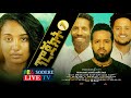 ፕሮጀክት 7 አዲስ ፊልም Project 7 new Ethiopian film 2022