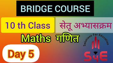 10th Maths Bridge Course(Day 5)/ सेतू अभ्यासक्रम / 10 वी गणित/2021 By Sajid Sir