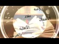 ختام وحده كتابي روضة ملاذ الأطفال الأهلية بالغريب