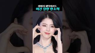 이미지 세탁이라도 이건 잘한 한소희