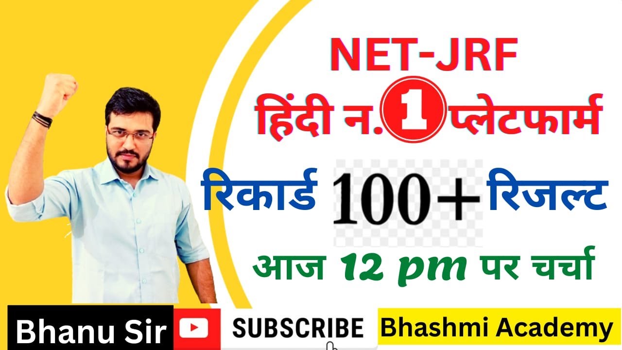result-jrf-net-2022-cut-off-net-bhanu-sir