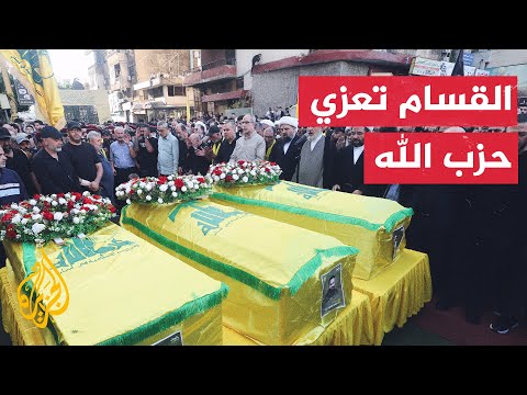 القسام نعزي حزب الله وأمينه العام والشعب اللبناني باستشهاد القائد إبراهيم عقيل