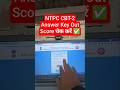 Link📢 RRB NTPC CBT 2 Answer Key 2025 Kaise Dekhe✅How to Check/Download NTPC UG CBT 2 Response Sheet