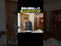似た経験ある？ #介護 #老人ホーム #デイサービス #高齢者