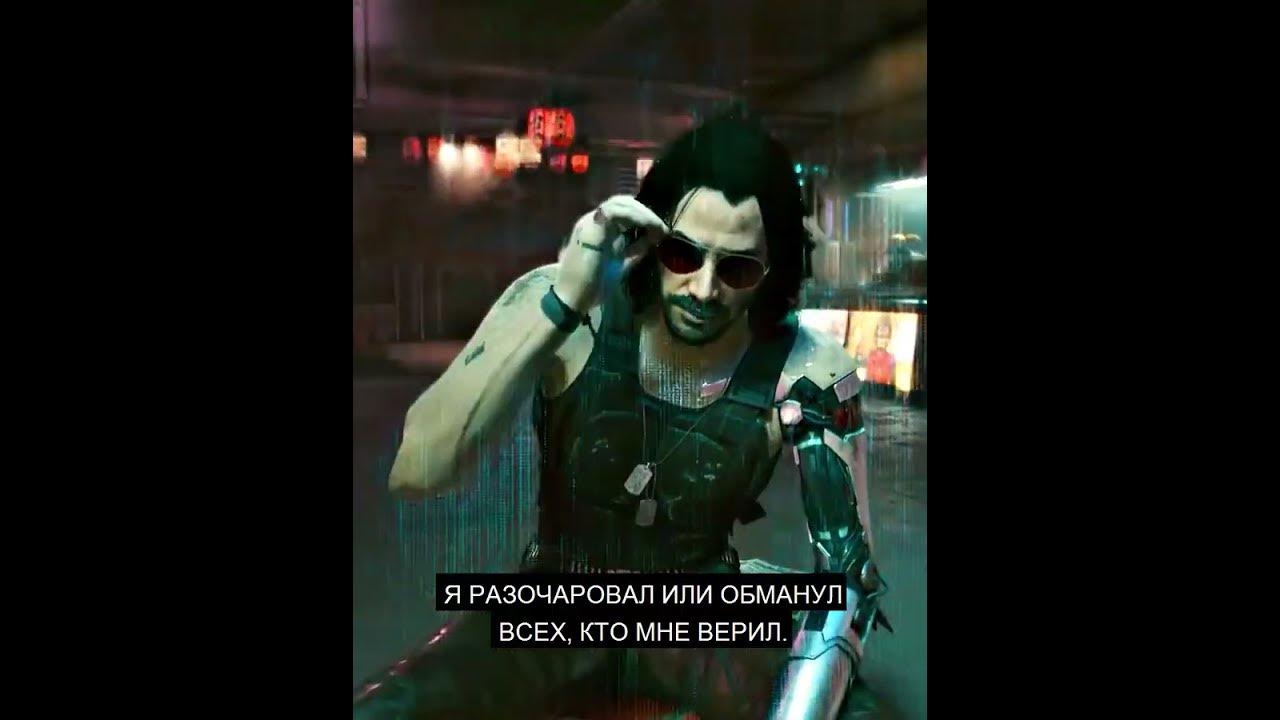 Джонни Сильверхенд - Философия - YouTube